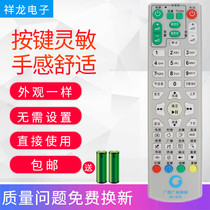 Suitable for Guangxi radio and Television network HD set-top box remote control GX-013 GX-016 GX-008 GX-019