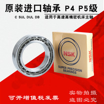 Import NSK high-speed bearing 7000 CTYNSULP4 P5 CTYNDUL CTYNDBL A A5TYNSUL