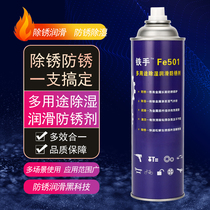 Fe501 Metal rust - resistant oil mold lubrication and stainless anti - oxidant lubricant transparent multi - functional anti - oxidant lubricant