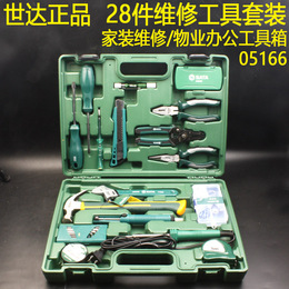 Set up 28 home-washed maintenance tool kits 05166 wrench pliers property Office standing toolbox screws