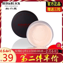 Red and black makeup soft silky powder powder makeup powder waterproof sweatproof refreshing pearlescent matte nude makeup