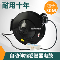 Iron disk electric drum reel automatic telescopic reel 30 m high power socket national standard pure copper cable reel