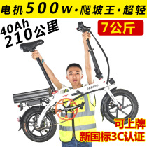 HAHOO Hahu ultra-light long-distance running King electric bicycle lithium battery booster 14-inch driver special folding car