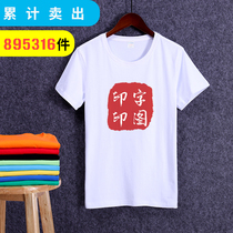 Pure white cotton crew neck short sleeve blank T-shirt quick-drying DIY hand-painted T-shirt printed advertising shirt custom wholesale