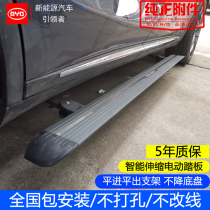 Tang second generation electric pedal original factory BYD Tang dmi electric automatic side pedal song PRO fuel version decoration