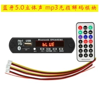 12 В лихорадка Bluetooth 5.0 Decoding Board Mp3 Несотражающий игрок с радиоцвесом FM