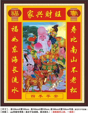 福如东海寿比南山挂画-福如东海寿比南山挂画促销价格、福如东海寿比