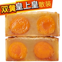 Emperor Emperor double yellow white lotus seed paste mooncake Egg yolk lotus seed paste Old-fashioned bulk Cantonese Mid-Autumn Festival Guangzhou traditional multi-taste
