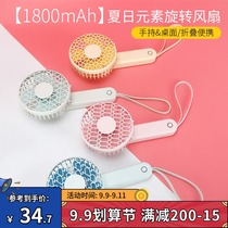 miniso famous excellent product handheld folding small fan summer element rotating portable mini mute usb charging
