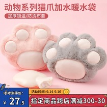 Famous excellent animal cat claws plus water warm water bag miniso plush cute hot compress warm stomach water hot water bag
