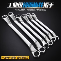Plum blossom wrench dual-purpose tool auto repair tool manual mirror glasses Wrench Set machine repair double head plum blossom wrench