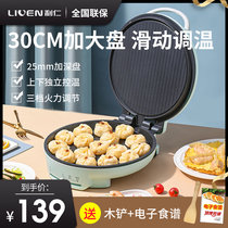 Lijen Electric Cake Pan Household Double Face Heating Mini Deepening Intensify Deep Disc Multifunction Double-sided Frying Electric Cake Stall