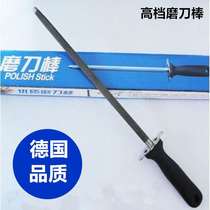 German imported steel professional sharpening rod sharpening rod knife stick blocking knife stick slaughtering food factory butcher household filament sharpener