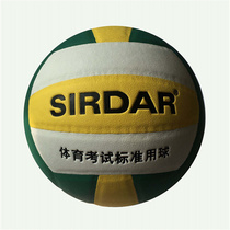 High school entrance examination volleyball hard platoon Sada training match ball Beijing school sports designated Test ball b1119