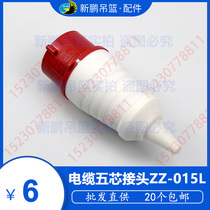 Electric hanging basket new Chinese mainland accessories electric box cable motor aviation with cover-male industrial five-core plug