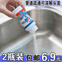 Kitchen sewer washbasin hair clogging pipe dredging agent bathroom toilet sewer strong dissolution