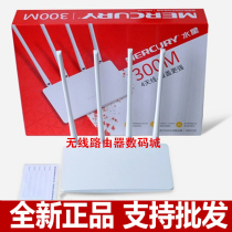 Mercury MW325R wireless router home high speed wifi through wall King 4 antenna 300m intelligent unlimited Internet access