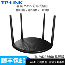 TP-LINK dual-band one thousand trillion wireless router WIFI wear wall high-speed and stable unlimited internet tplink5660