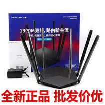 Mercury D191G dual band Gigabit wireless router Home wifi Wall King 1900M high speed 5G stable D12G