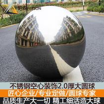 2 0 thick stainless steel round ball decorative ball mirror boutique hollow ball stainless steel large round ball float window ornaments