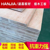 Imported willow eucalyptus joinery board E0 grade Malacca large core board furniture solid wood partition board large amount of preferential promotion