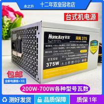 Second-hand desktop computer power supply brand disassembly power supply 500W rated 400W Large number of brands 300W active 3