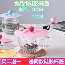 Food grade silicone cup lid 10CM14CM large caliber can clip spoon mug lid dustproof cup lid Universal round
