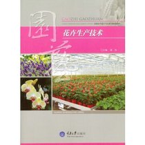 (Genuine) Flower Production Technology Qin Tao 9787562496403 Chongqing University Press