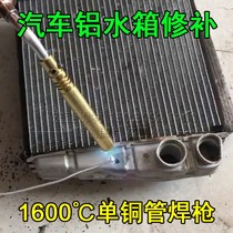 Household universal low temperature aluminum welding wire repair aluminum water tank cast aluminum welding rod liquefied gas welding torch raw aluminum alloy aluminum welding machine