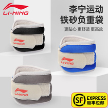 Li Ning sandbag weight-bearing leggings Running equipment Childrens student sports rehabilitation special training sandbag tied bracelet