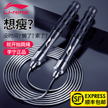 Li Ning Skipping rope Fat burning weight loss Fitness male sports weight bearing adult gravity wire Jumping goddess racing professional rope