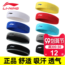 Li Ning sweating headband Sports male hair belt summer female running guide sweat towel badminton basketball fitness children
