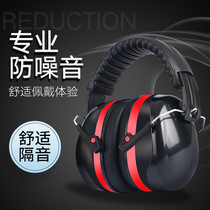 Flower protection soundproof earmuffs sleep special sleep full sound insulation can sleep on the side of the adult professional noise comfort and noise reduction
