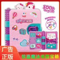 Surprise magic book Magic Girl Toy with lock childrens new blind box set 6-12 year old gift treasure chest