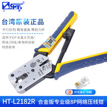 Sanbao network cable pliers Network crimping pliers HT-L2182R crimping tools Single with power network tools