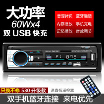 12V24V high power vehicle Bluetooth MP3 player Universal van plug card radio host CD audio DVD