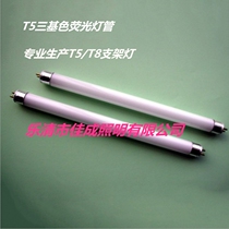 Jiacheng lighting T5 fluorescent tube 8W14W21W28W tube three primary color T5 day light plate grid light tube