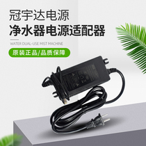 Guanyuda water purifier power supply 24V1 6A 2A 5 a transformer water purifier power adapter 1 6A