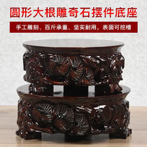 Solid Wood root carving strange stone head ornaments base bracket round raised and thickened can be dug vase bonsai fish tank base