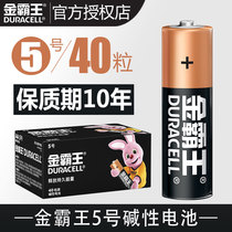 Duracell No 5 alkaline battery No 5 LR6 childrens toy razor Braun ear Thermometer battery 40 1 5V