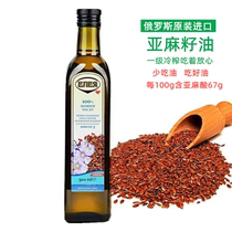 Flaxseed oil Russian original imported pure virgin cold pressed primary edible oil flax oil 500ml