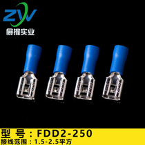 FDD2-250 terminal cold-pressed terminal female plug-spring pre-insulated terminal copper nose 1000