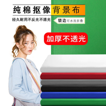 Green curtain matting cloth photography photo background paper matting live black blue curtain solid color shooting hanging cloth cotton background cloth buckle like bracket film and television certificate video frame photo frame photo
