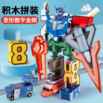 Childrens toys for boys over 3 years old 4 numbers 6 building blocks assembly 7 Early Education 5 intelligence development 8 brain boys