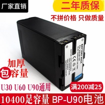 Sony BP-U90 U60 battery applicable EX280 EX260Z280 Z190 FS7 FS5 camera battery