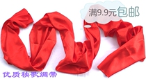 1 piece of mixed sky Yangko red ribbon dance red silk cloth long ribbon annual red silk waist drum props