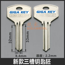 Applicable GULI key embryo solid slot key embryo new Yale Lu key embryo imported Fire door lock key embryo