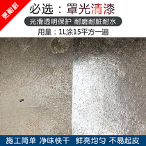 Wear-resistant varnish cement ground waterborne epoxy resin floor paint waterproof cover bright light transparent floor paint floor paint