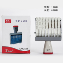 Asiaz extra-large digital printing and coding machine Rotary printing number Digital seal 8-digit date adjustable digital chapter combination printing w-227 number chapter Rotary printing 12 * 85mm