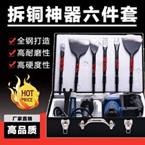  Copper disassembly artifact disassembly motor copper coil professional disassembly tool Electric pick and shovel disassembly scrap motor copper and aluminum wire machine